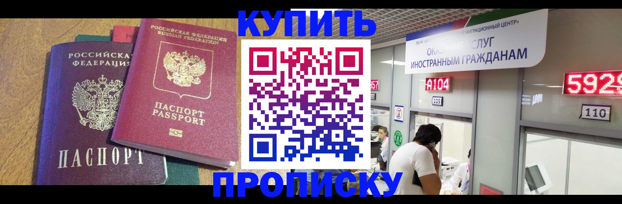 прописка в квартире в Данилове