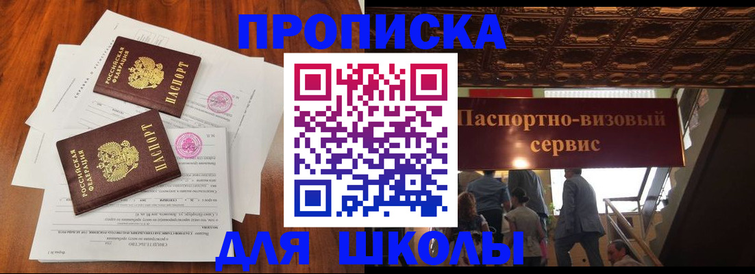 временная регистрация недорого в Данилове