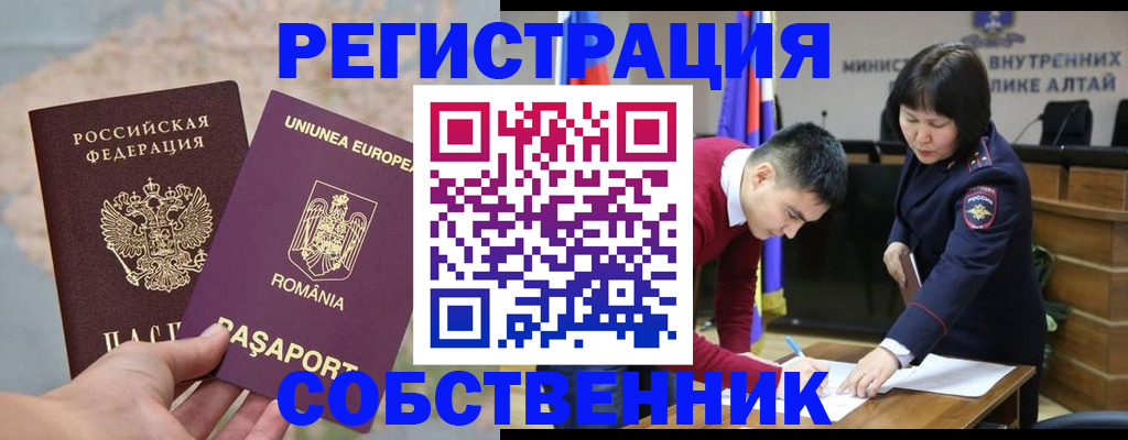 прописка для военкомата в Данилове