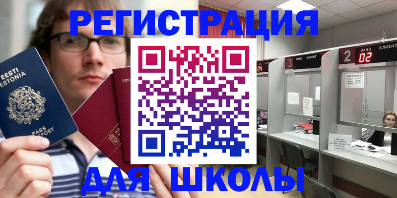 прописка поиск в Данилове