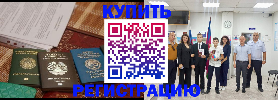 временная регистрация гарантия в Данилове