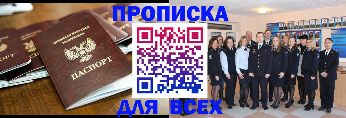 прописка поиск в Данилове