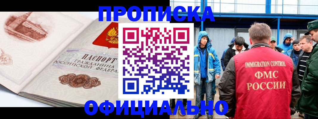 прописка в квартире в Данилове